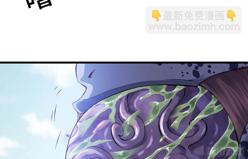 🍘我老婆是魔王大人 220- 围城 第42页