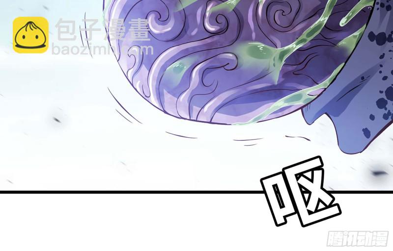 🍘我老婆是魔王大人 220- 围城 第43页