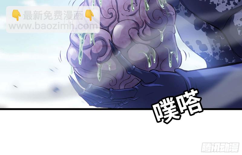🍘我老婆是魔王大人 220- 围城 第45页