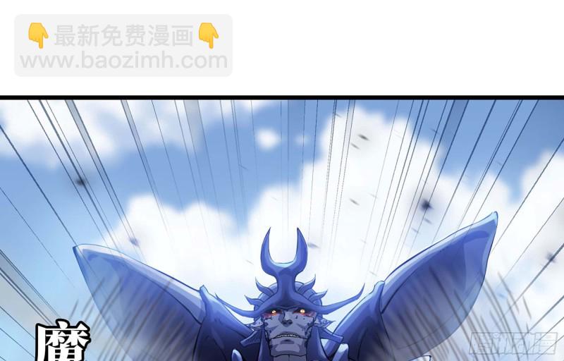 🍘我老婆是魔王大人 220- 围城 第46页