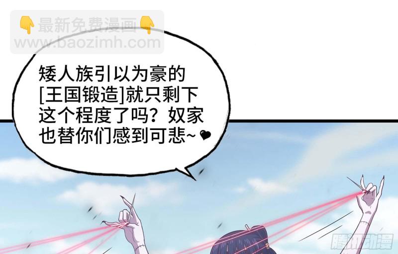 🍘我老婆是魔王大人 222- 强撑下去 第11页