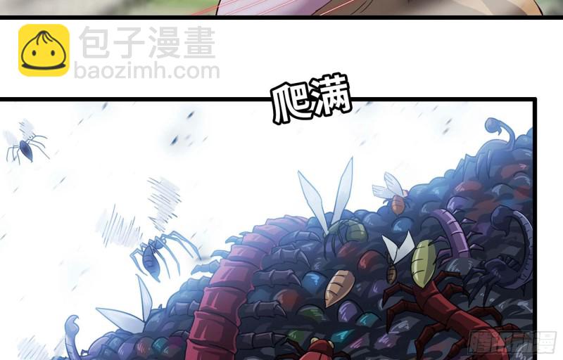 🍘我老婆是魔王大人 222- 强撑下去 第13页