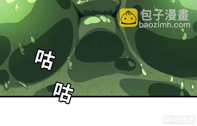 🍘我老婆是魔王大人 222- 强撑下去 第20页