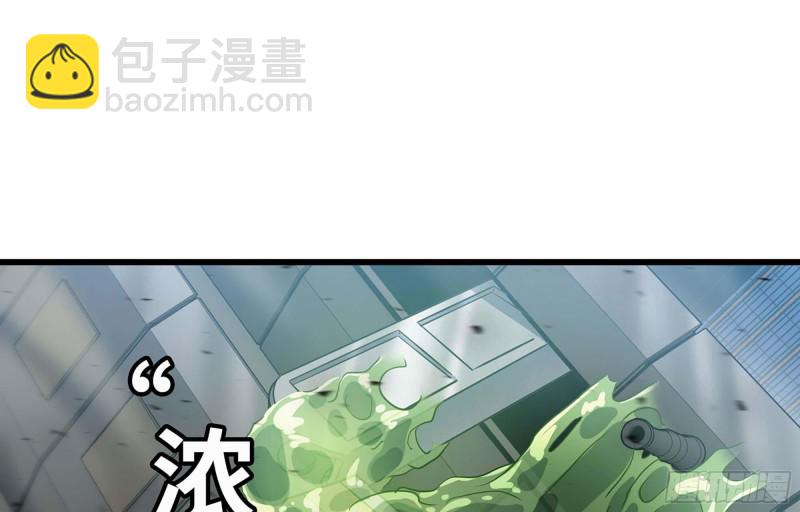 🍘我老婆是魔王大人 222- 强撑下去 第23页