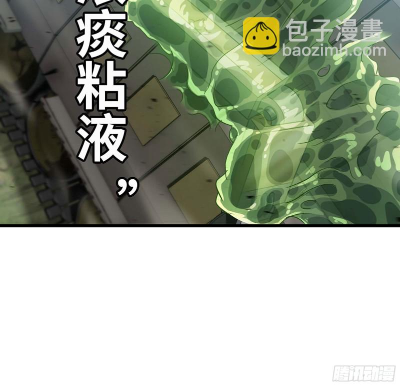 🍘我老婆是魔王大人 222- 强撑下去 第24页