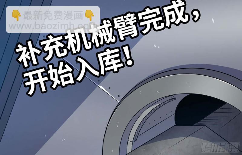 🍘我老婆是魔王大人 222- 强撑下去 第27页