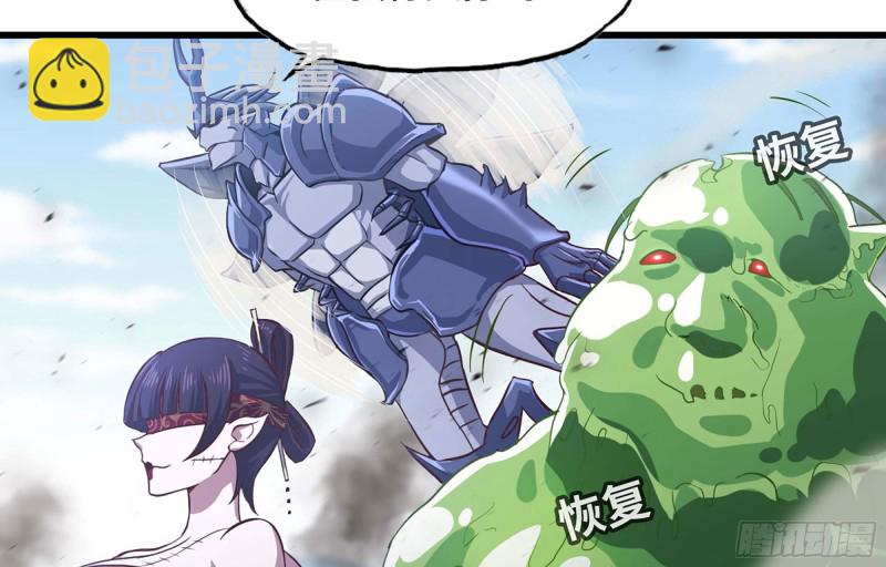 🍘我老婆是魔王大人 222- 强撑下去 第3页