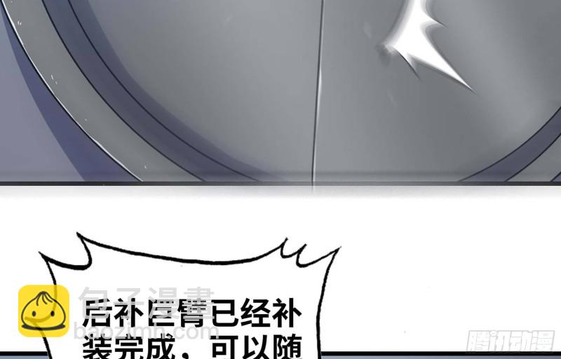 🍘我老婆是魔王大人 222- 强撑下去 第34页