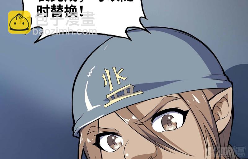🍘我老婆是魔王大人 222- 强撑下去 第35页