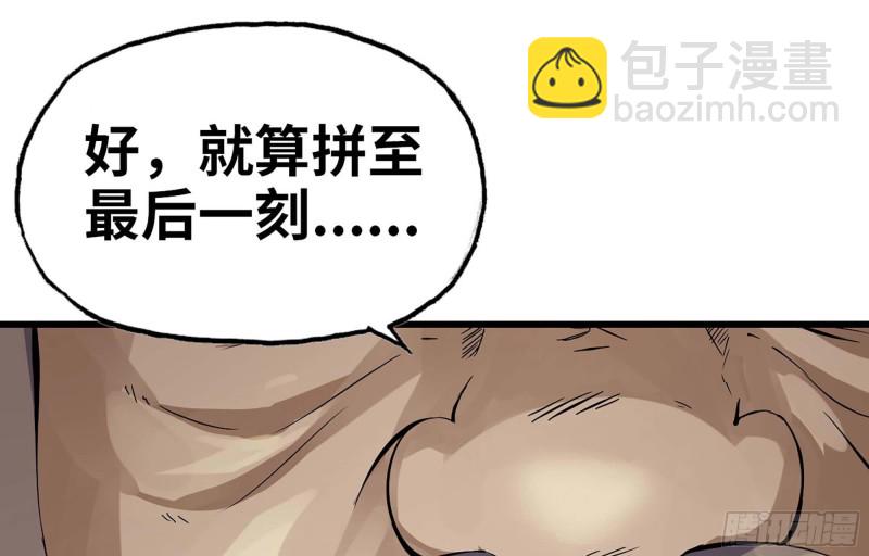 🍘我老婆是魔王大人 222- 强撑下去 第37页