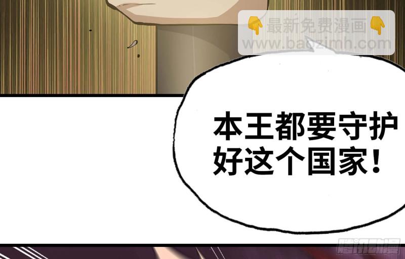 🍘我老婆是魔王大人 222- 强撑下去 第41页