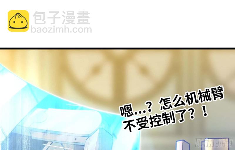🍘我老婆是魔王大人 222- 强撑下去 第7页