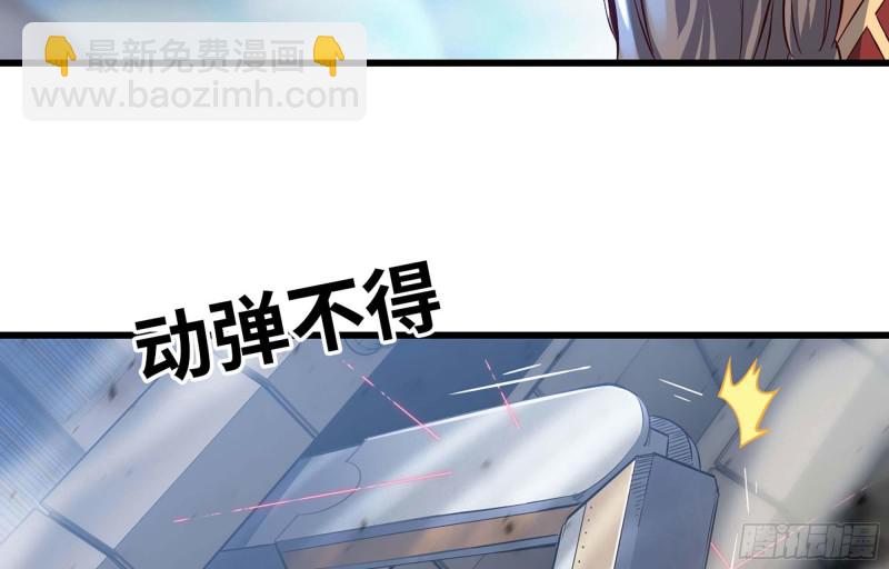 🍘我老婆是魔王大人 222- 强撑下去 第9页