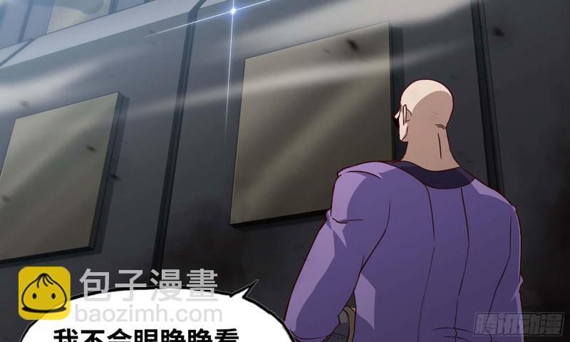 🍘我老婆是魔王大人 224- 宣战 第12页