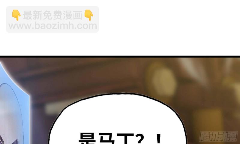 🍘我老婆是魔王大人 224- 宣战 第14页