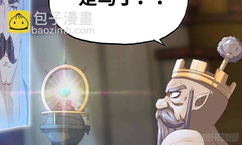 🍘我老婆是魔王大人 224- 宣战 第15页
