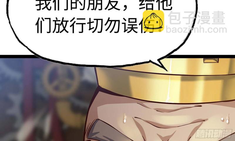 🍘我老婆是魔王大人 224- 宣战 第17页