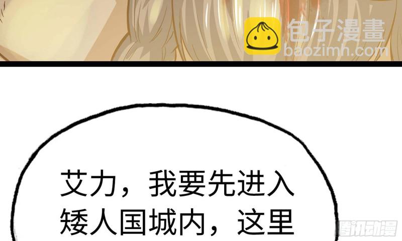 🍘我老婆是魔王大人 224- 宣战 第19页