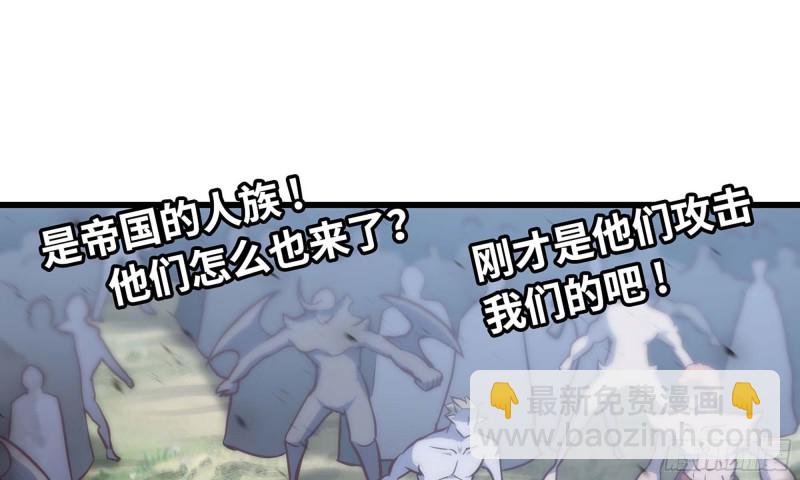 🍘我老婆是魔王大人 224- 宣战 第2页