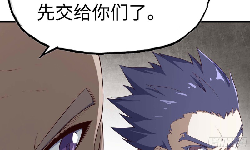 🍘我老婆是魔王大人 224- 宣战 第20页