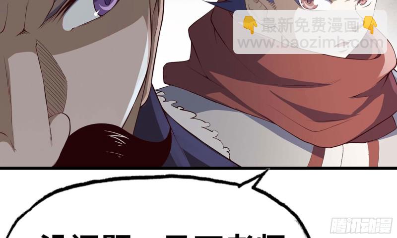 🍘我老婆是魔王大人 224- 宣战 第21页