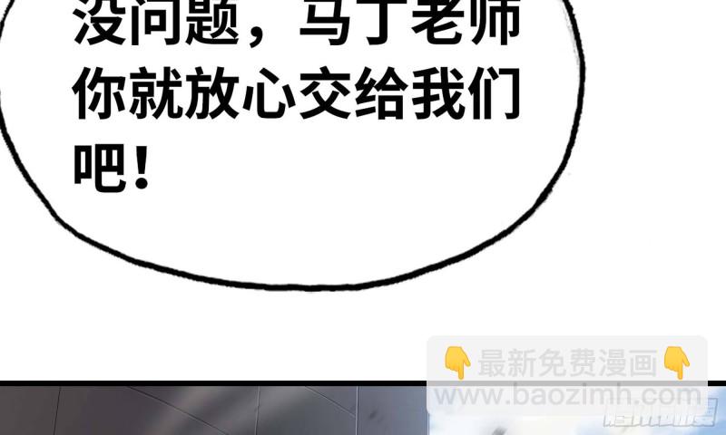 🍘我老婆是魔王大人 224- 宣战 第22页