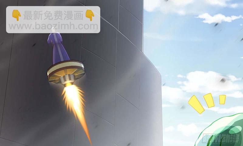 🍘我老婆是魔王大人 224- 宣战 第23页