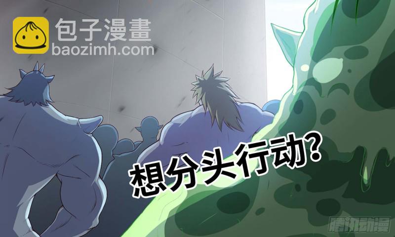 🍘我老婆是魔王大人 224- 宣战 第24页