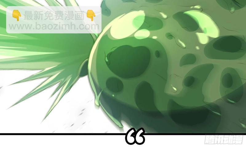 🍘我老婆是魔王大人 224- 宣战 第26页