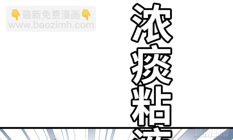 🍘我老婆是魔王大人 224- 宣战 第27页