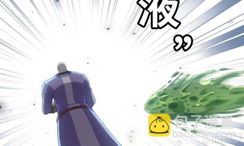 🍘我老婆是魔王大人 224- 宣战 第28页