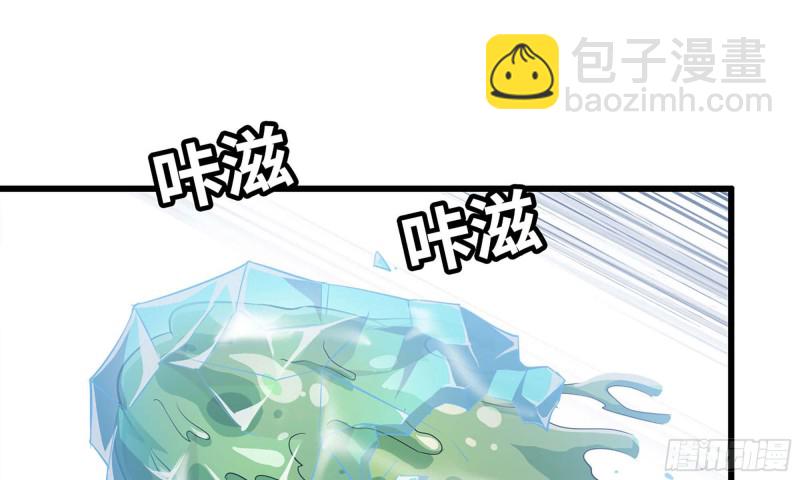 🍘我老婆是魔王大人 224- 宣战 第30页