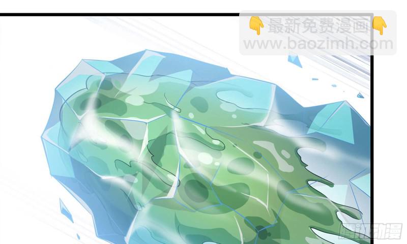 🍘我老婆是魔王大人 224- 宣战 第32页