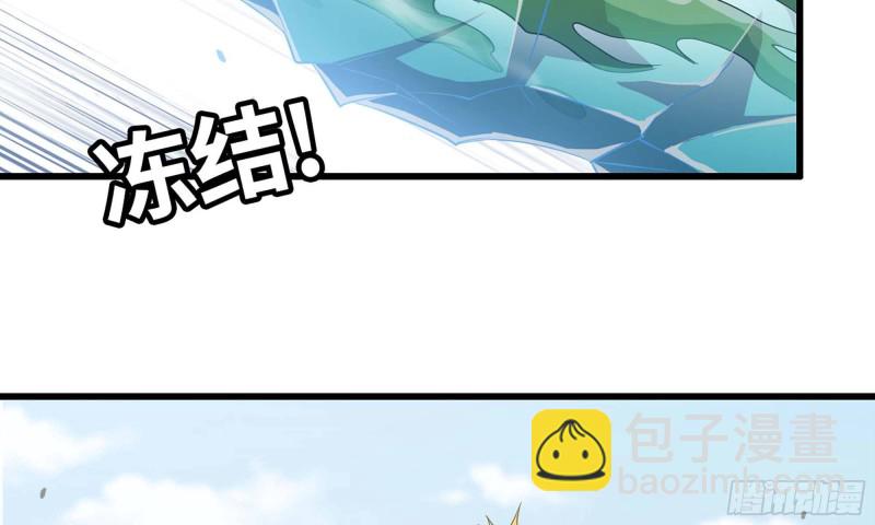 🍘我老婆是魔王大人 224- 宣战 第33页