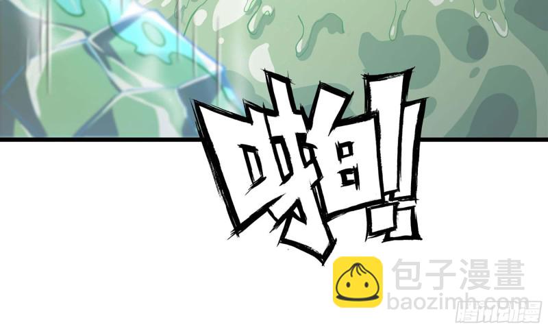 🍘我老婆是魔王大人 224- 宣战 第35页