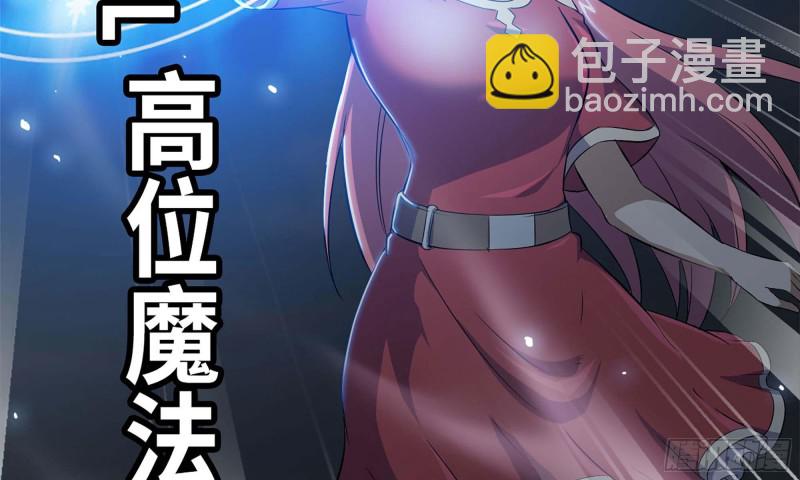 🍘我老婆是魔王大人 224- 宣战 第37页