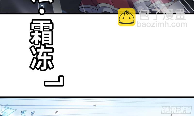 🍘我老婆是魔王大人 224- 宣战 第38页