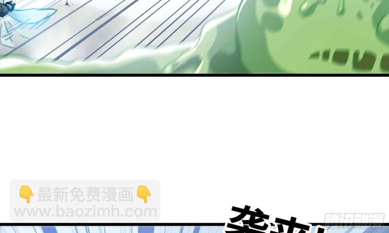 🍘我老婆是魔王大人 224- 宣战 第40页