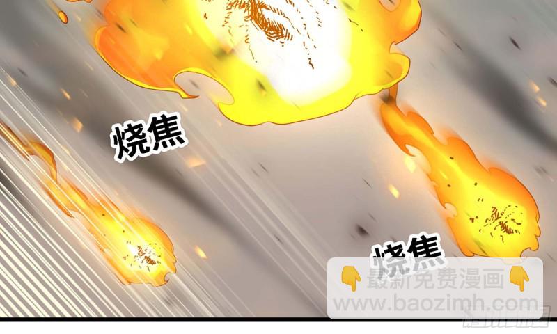 🍘我老婆是魔王大人 224- 宣战 第47页