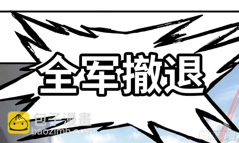 🍘我老婆是魔王大人 226-  休整 第10页