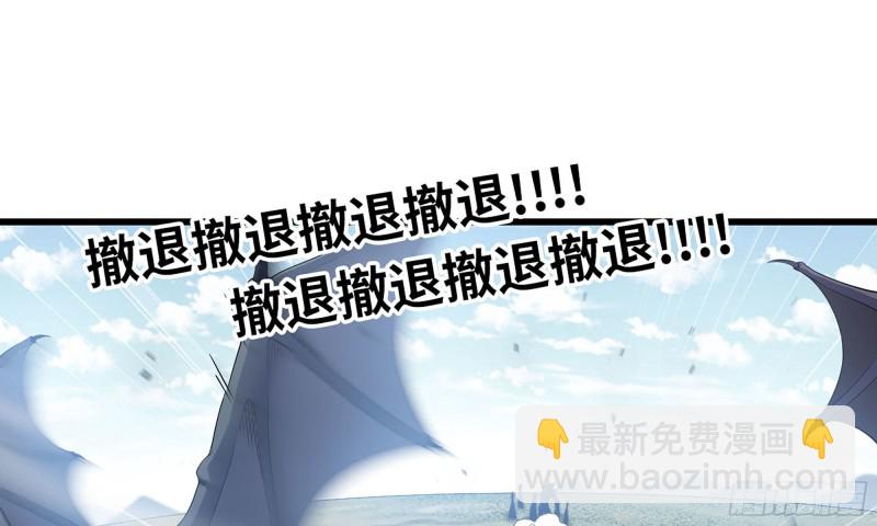 🍘我老婆是魔王大人 226-  休整 第14页