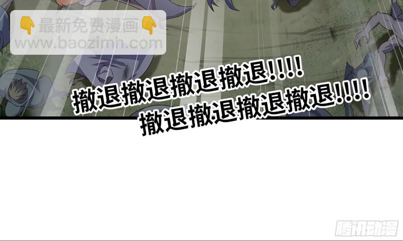 🍘我老婆是魔王大人 226-  休整 第17页