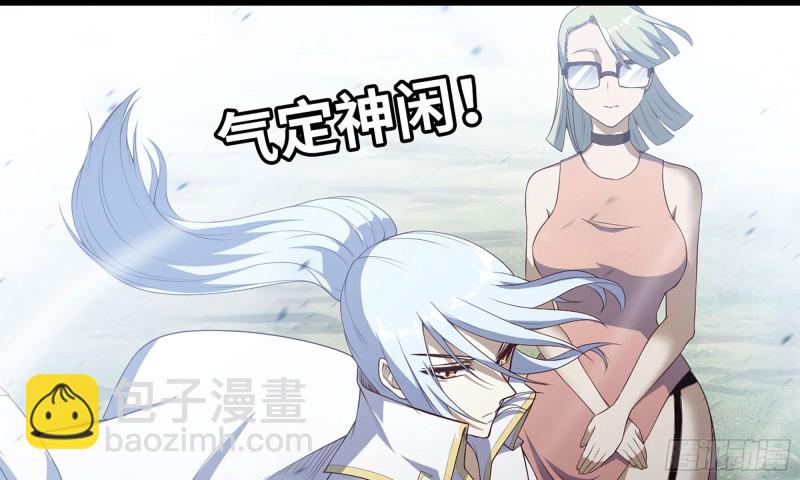 🍘我老婆是魔王大人 226-  休整 第18页