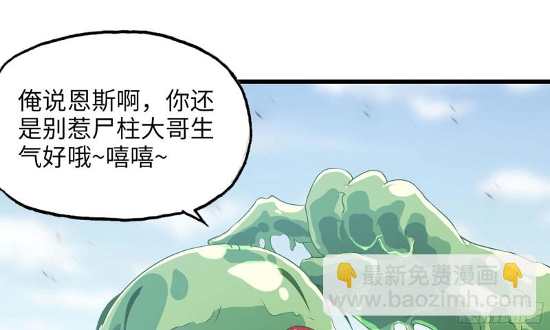 🍘我老婆是魔王大人 226-  休整 第2页