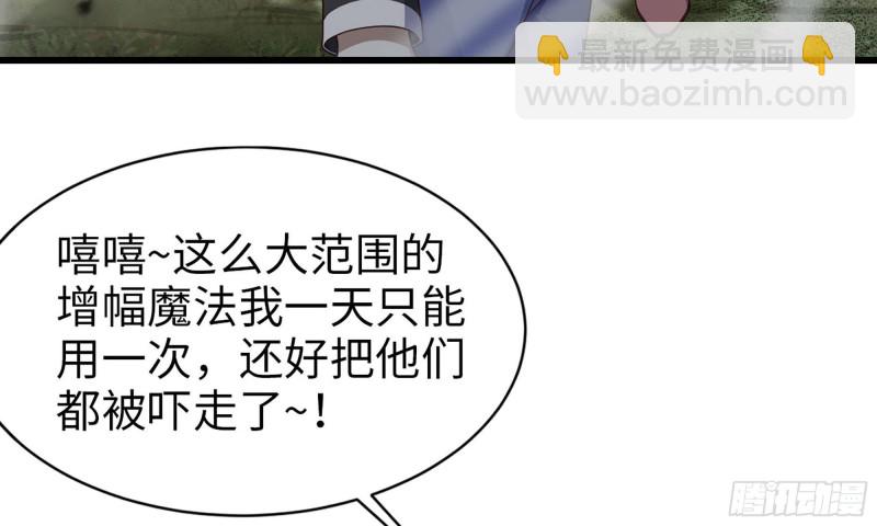 🍘我老婆是魔王大人 226-  休整 第20页
