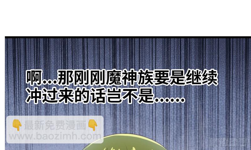 🍘我老婆是魔王大人 226-  休整 第23页