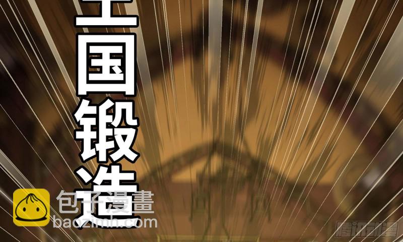 🍘我老婆是魔王大人 226-  休整 第27页