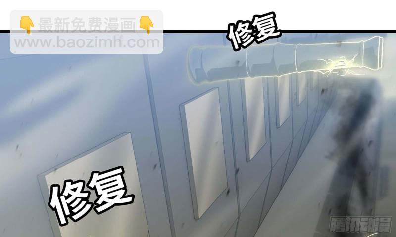 🍘我老婆是魔王大人 226-  休整 第34页