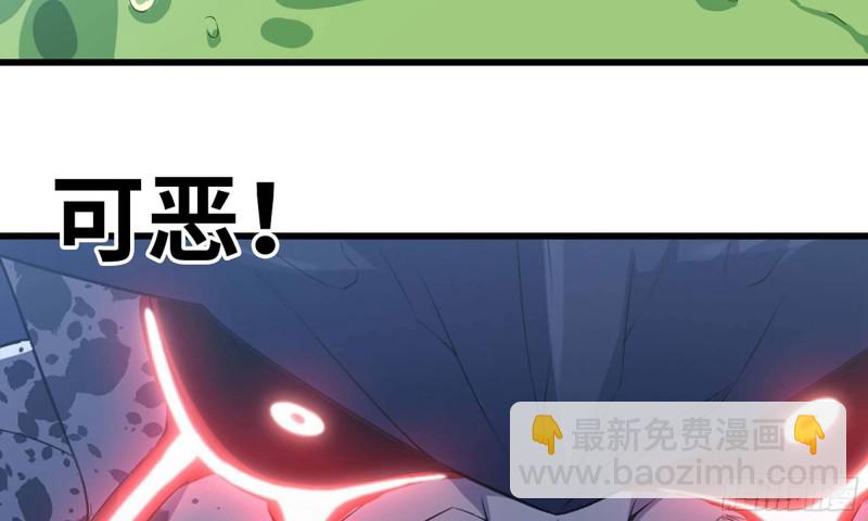 🍘我老婆是魔王大人 226-  休整 第4页