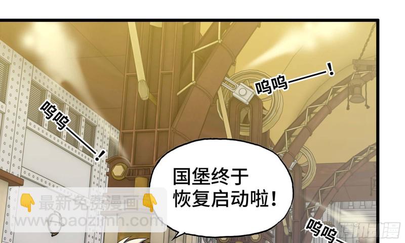 🍘我老婆是魔王大人 226-  休整 第40页